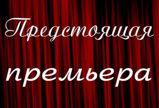 Гала-концерт, посвященный 200-летию со дня рождения А.Н. Островского
