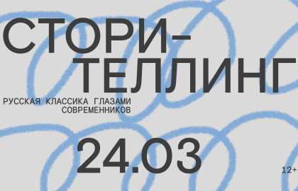Современник Купить Билеты Официальный Москва