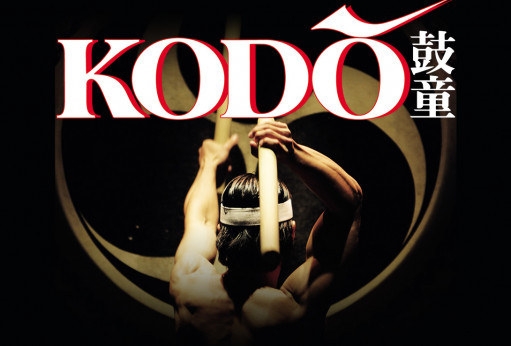 Kodo. Шоу японских барабанщиков