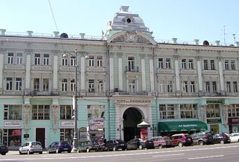 Театр имени Ермоловой